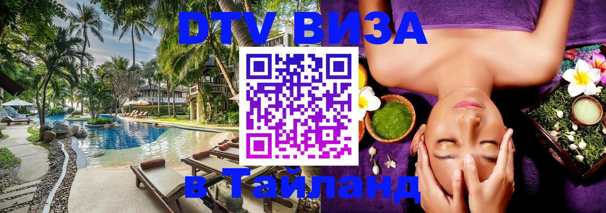 Сколько стоит DTV виза — актуальные цены, оформление даже без документов - 03.10.2025 